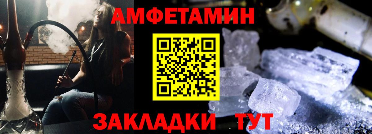 АМФЕТАМИН  Amphetamine  Вход с VPN  Amphetamine 98%  Кунгур 