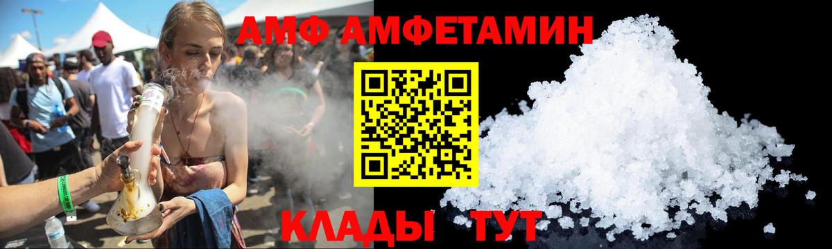 Amphetamine Premium Кунгур