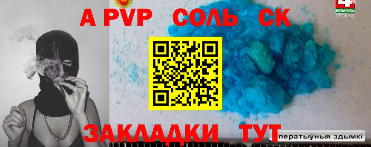 A-PVP VHQ  Вход с VPN  Кунгур  A PVP СК КРИС 