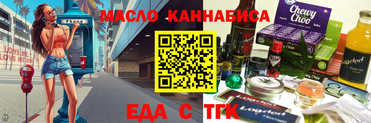 Печенье с ТГК конопля  Вход с VPN  Кунгур 