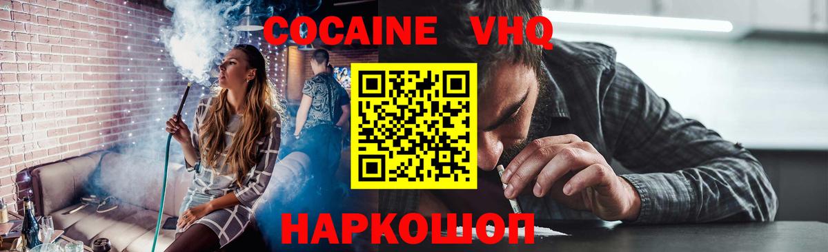 КОКАИН Эквадор  Cocaine 99%  Кунгур  Вход с VPN 