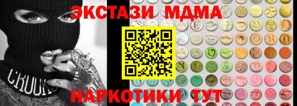 Экстази DUBAI  Вход с VPN  Кунгур  Ecstasy 300 mg 
