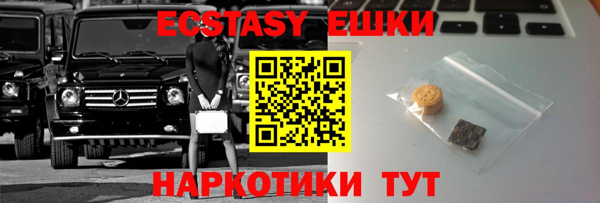 Ecstasy Дубай Кунгур