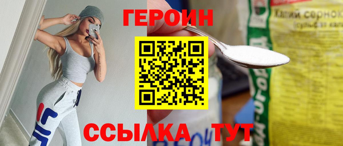 Героин афганец Кунгур