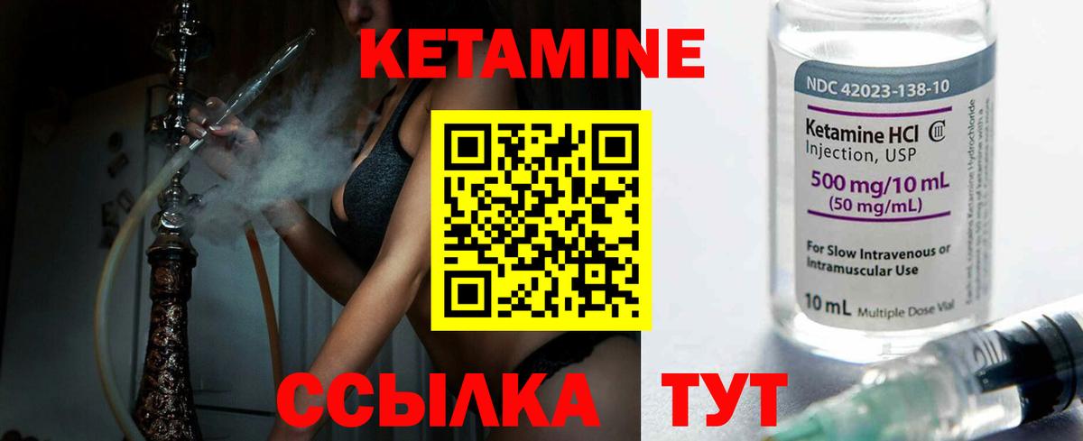 Кетамин ketamine  Кетамин VHQ  Вход с VPN  Кунгур 