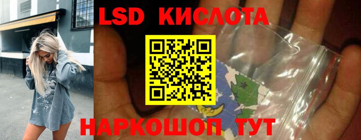 Лсд 25 экстази кислота Кунгур