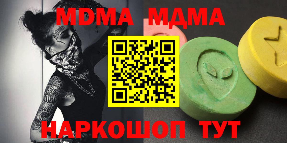 MDMA  MDMA кристаллы  Кунгур  Вход с VPN  МДМА кристаллы 