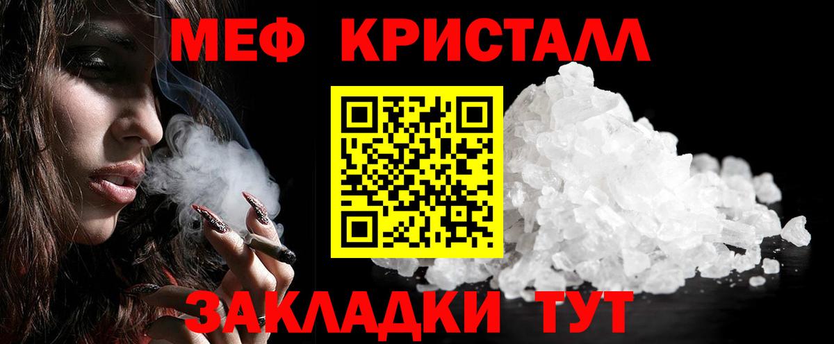 Меф кристаллы Кунгур