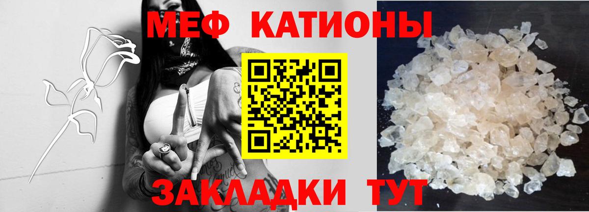 МЯУ-МЯУ VHQ  МЯУ-МЯУ  Кунгур  МЯУ-МЯУ мука  Вход с VPN  Мефедрон 