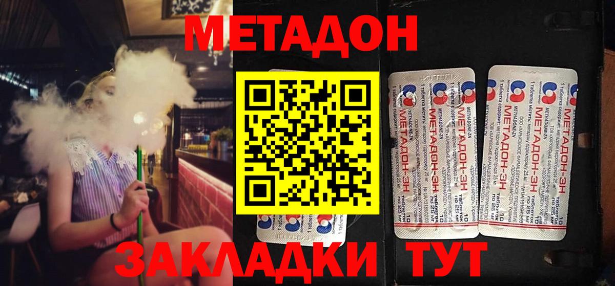 Кунгур  Метадон мёд  Метадон methadone  Вход с VPN 