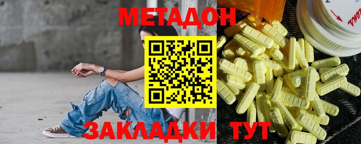 МЕТАДОН VHQ Кунгур