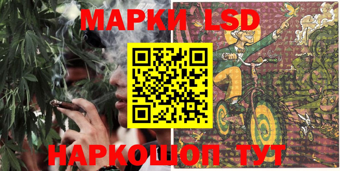 Марки 25I-NBOMe 1,8мг Кунгур