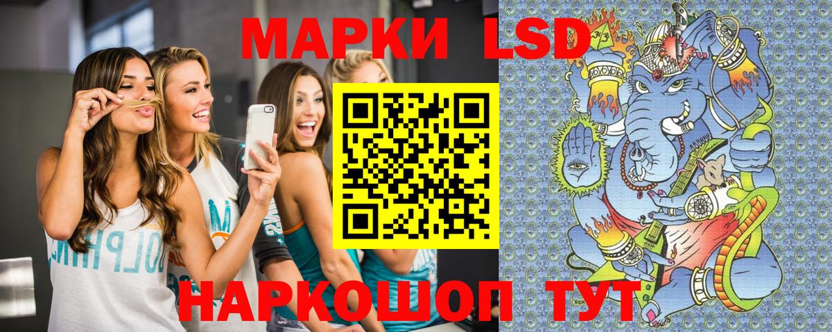 купить  цена  Вход с VPN  Кунгур  Наркотические марки 1,5мг 
