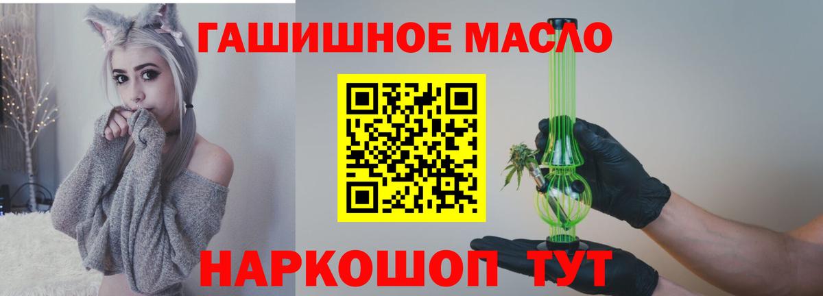 ТГК концентрат  Дистиллят ТГК вейп с тгк  Вход с VPN  Кунгур 